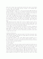 국군의 역사에 대하여 2페이지