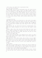 국군의 역사에 대하여 3페이지