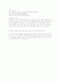 국군의 역사에 대하여 16페이지