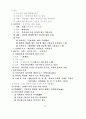 공무원 시험 문학요점정리 13페이지