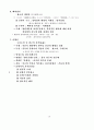 공무원 시험 문학요점정리 19페이지