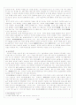 정조시대의 수원 화성건설 5페이지