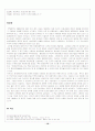 정조시대의 수원 화성건설 16페이지