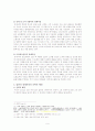 칼빈의 경제사상 11페이지