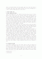 칼빈의 경제사상 13페이지