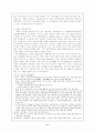 삼국간섭과 명성황후 시해사건 8페이지