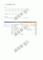 대학 일반화학 1 8페이지