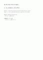 대학 일반화학 1 24페이지