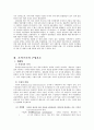 조직구조 구성요소 4페이지