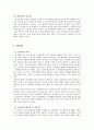 조직구조 구성요소 7페이지