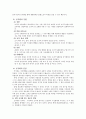 조직구조 구성요소 8페이지