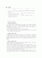 조직구조 구성요소 10페이지