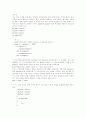 a book on c 연습문제 풀이 8장 4페이지