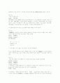 a book on c 연습문제 풀이 8장 7페이지