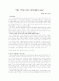 니체의 「짜라투스트라는 이렇게 말했다」를 읽고 1페이지