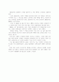 동방의 자손들을 읽고 2페이지