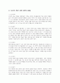 한산모시 2페이지