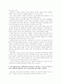 사회변동론 기말시험 족보입니다. 2페이지