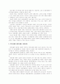 사회변동론 기말시험 족보입니다. 4페이지