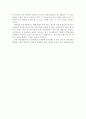 사회변동론 기말시험 족보입니다. 5페이지