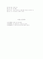 브레인스토밍 기법을 이용한 교육방법 7페이지
