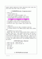 마케팅전략 4페이지
