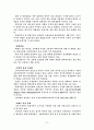유통기업분석 7페이지