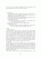 유통기업분석 32페이지