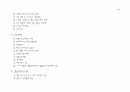 탑다운 공법 (Top-down Method) 24페이지