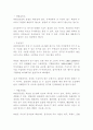 외식창업 2페이지