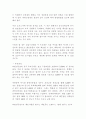 외식창업 3페이지
