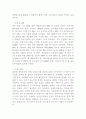 외식창업 10페이지