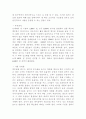 외식창업 13페이지