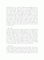 외식창업 16페이지