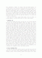 여성학 단상 2페이지