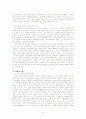 여성학 단상 6페이지