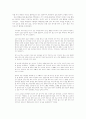 선·교 합일에 관한 방법과 이념 4페이지