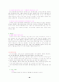 (주)풀무원 - 사회지향적 마케팅 사례분석!!! 26페이지