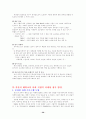 (주)풀무원 - 사회지향적 마케팅 사례분석!!! 39페이지