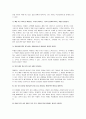 모토로라의 식스 시그마 성공사례연구 2페이지