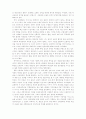 대안교육의 이념적 지향 2페이지