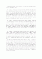 대안교육의 이념적 지향 3페이지