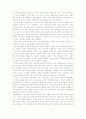 대안교육의 이념적 지향 5페이지