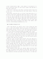 대안교육의 이념적 지향 8페이지