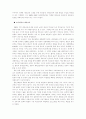 대안교육의 이념적 지향 9페이지