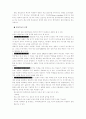 대안교육의 이념적 지향 10페이지