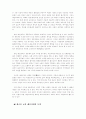 대안교육의 이념적 지향 12페이지
