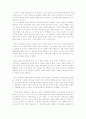 대안교육의 이념적 지향 13페이지