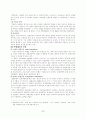 연방주의와 연합주의 2페이지