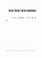 신을 거역한 사람들 1페이지